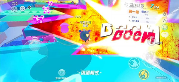 蛋仔派对Eggy Party国际版4